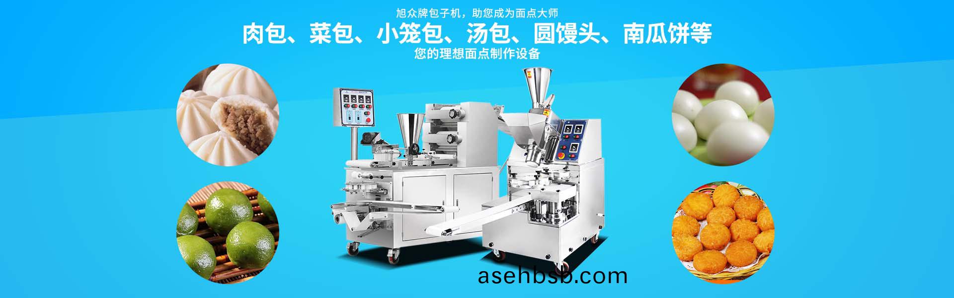 包子机(ji)系列(lie)