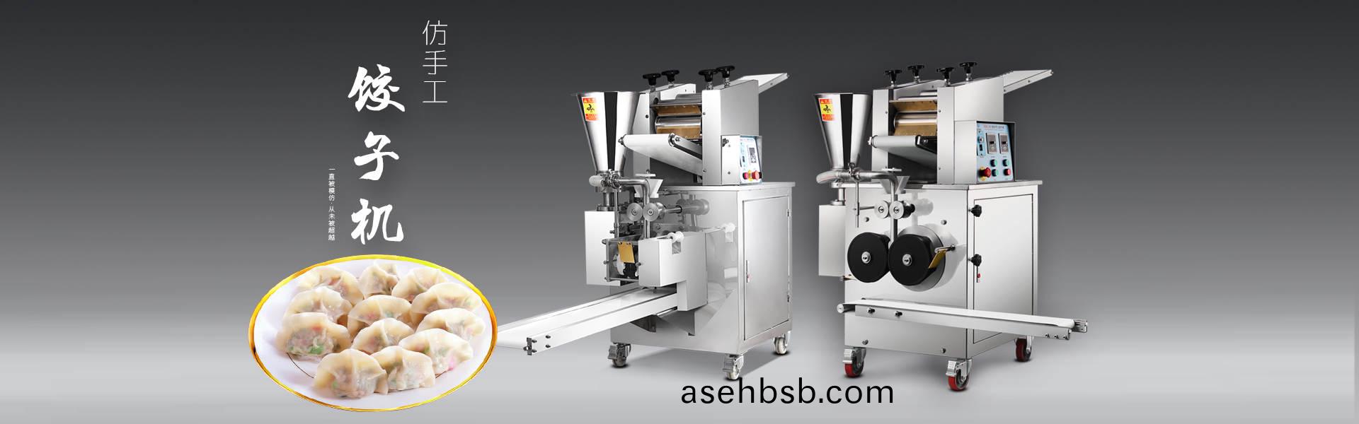 饺子机(ji)系列