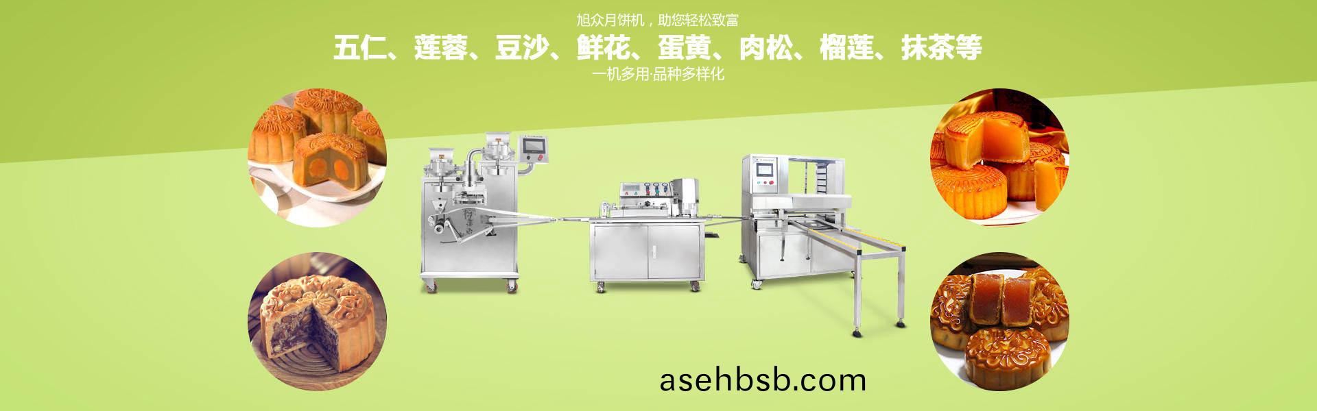 月(yue)饼机系列(lie)