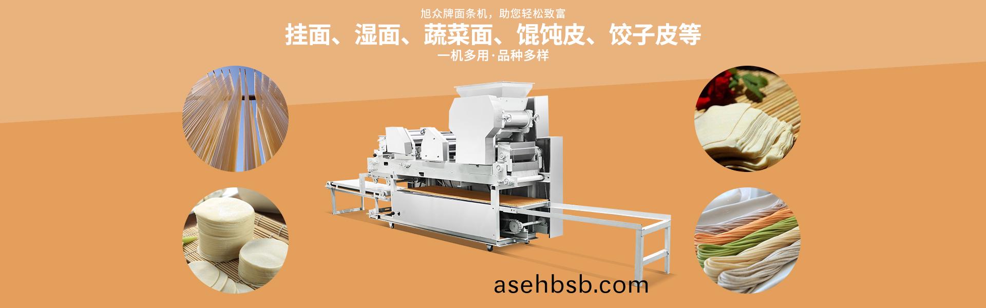 面条(tiao)机系列(lie)