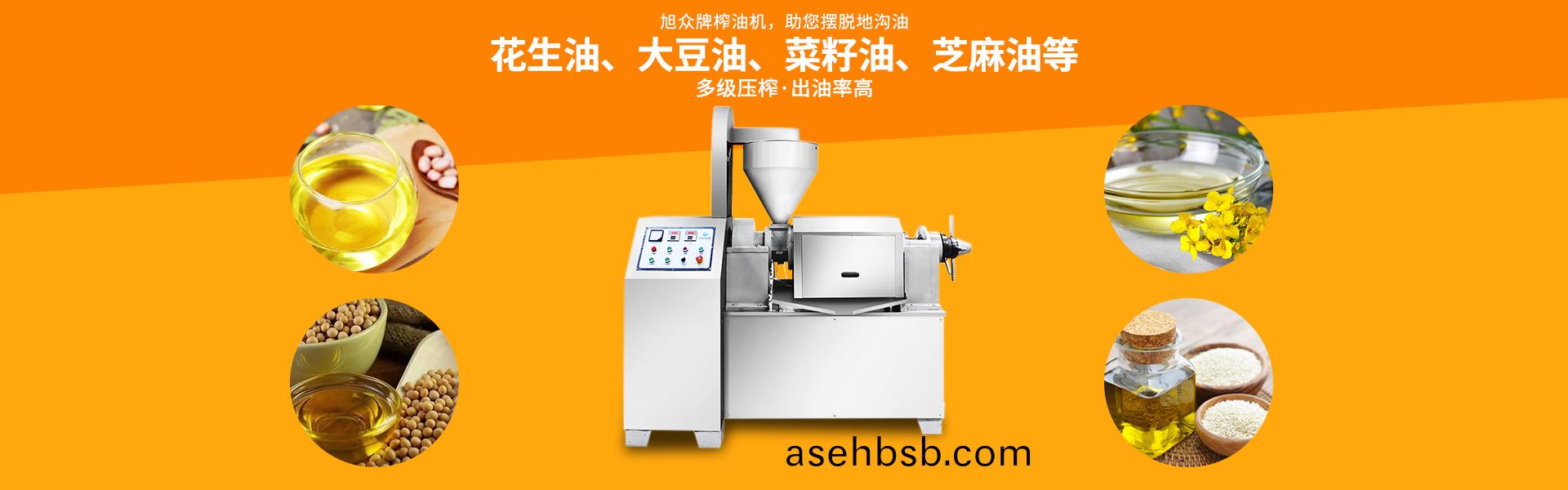 榨油机(ji)系列(lie)