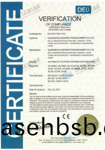 包子机(ji)CE证书