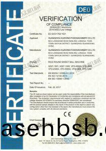 汤圆机系列CE证书