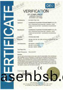 油炸机系列CE证书