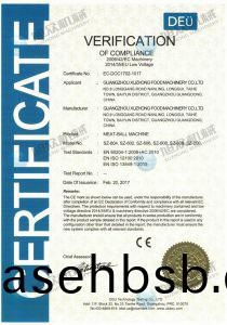 肉丸机(ji)系列CE证书