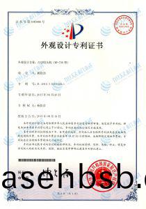 MP750刀(dao)切馒头机专利证书