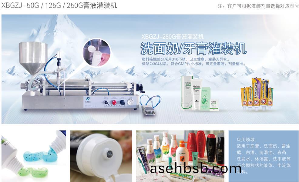 五通阀灌(guan)装(zhuang)机_膏液灌装机_牙(ya)膏灌装机(ji)