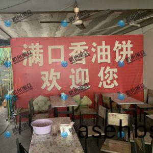 多(duo)功(gong)能(neng)包子机客(ke)户做满口香(xiang)葱油饼(bing)