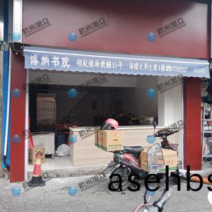 宁波客户(hu)包(bao)子机(ji)调试完(wan)成