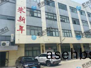 江苏(su)程(cheng)老板(ban)《XZ-960多功(gong)能包(bao)子(zi)机(ji)》调(diao)试完成，祝(zhu)生意兴(xing)隆(long)