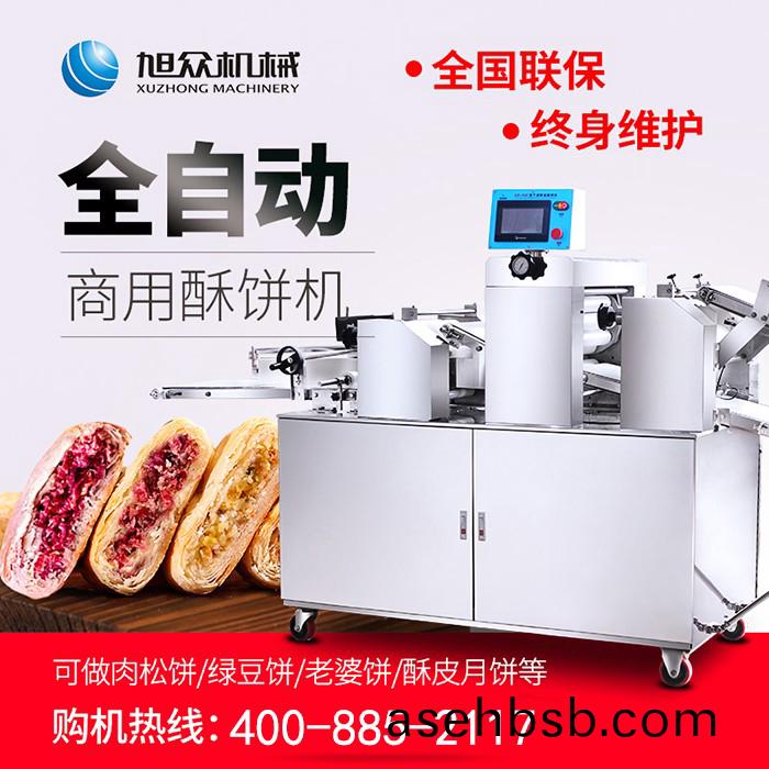 全自动酥饼机