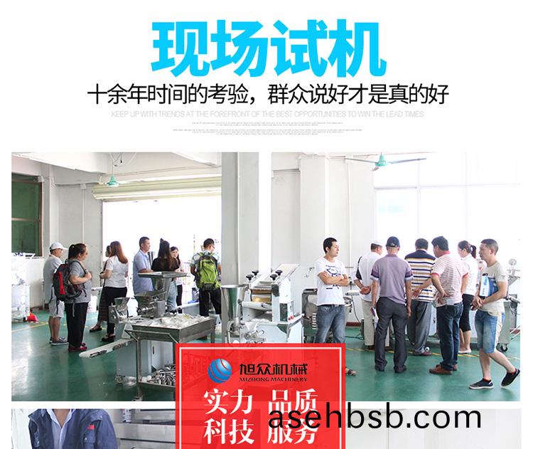 酥饼成(cheng)型机(ji)