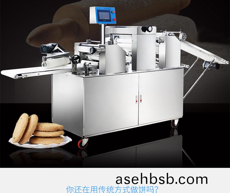 酥饼成型机 酥(su)饼成型机