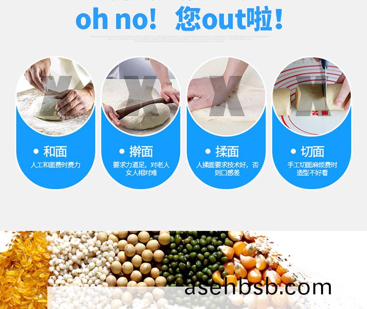 酥饼(bing)机 酥饼(bing)机