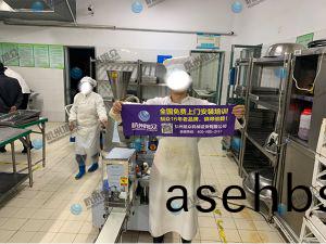 客(ke)户安装(zhuang)调试(shi)包子机现(xian)场，效(xiao)果(guo)真实(shi)满(man)意！