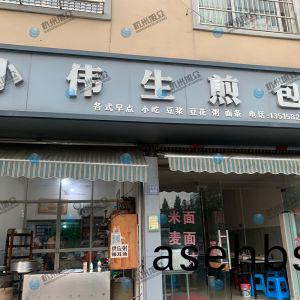 好(hao)吃好看的生(sheng)煎包(bao)，为(wei)客户调试(shi)成(cheng)功！