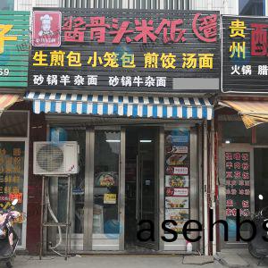 镇(zhen)店之(zhi)宝(bao)，全自(zi)动(dong)包(bao)子(zi)机(ji)做生(sheng)煎(jian)包，小笼(long)包，大(da)包(bao)子！