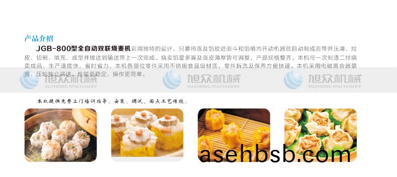 JGB-800çƒ§éº¦æœº (2).jpg