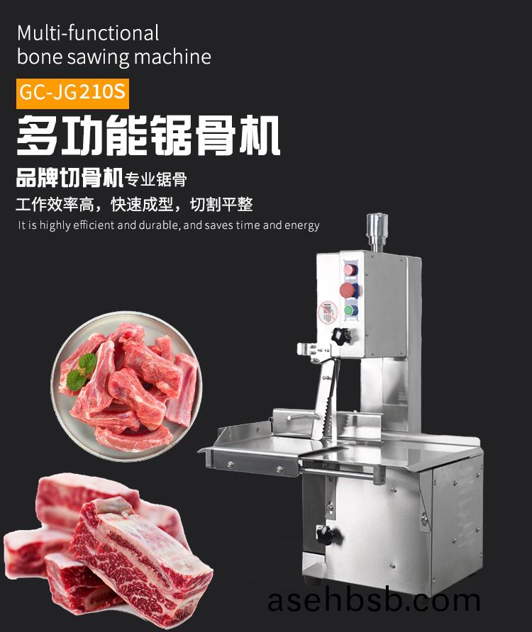 65a6258954dfc.jpg GC-JG360S锯骨机详情_01.jpg