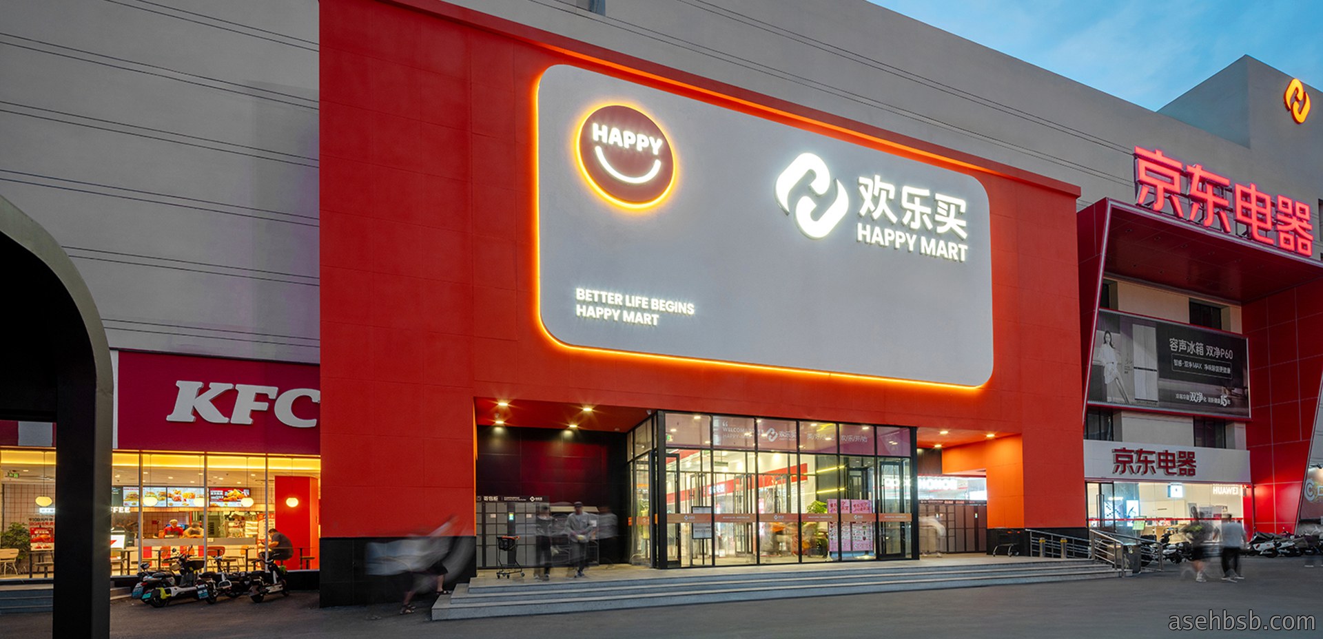 佳和超市