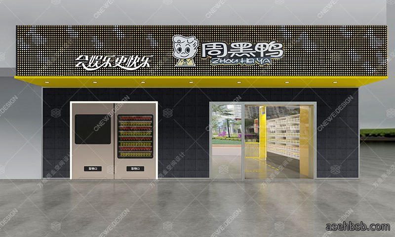 周黑鸭江汉路连锁店设计